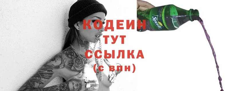 сколько стоит  Калач-на-Дону  Кодеиновый сироп Lean Purple Drank 